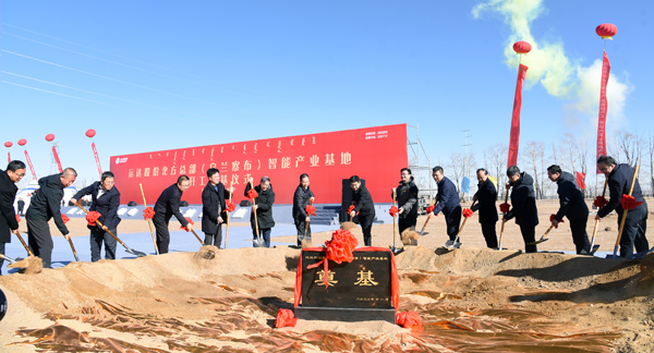 7790必发集团股份北方总部（乌兰察布）智能产业基地开工奠基典礼顺利进行