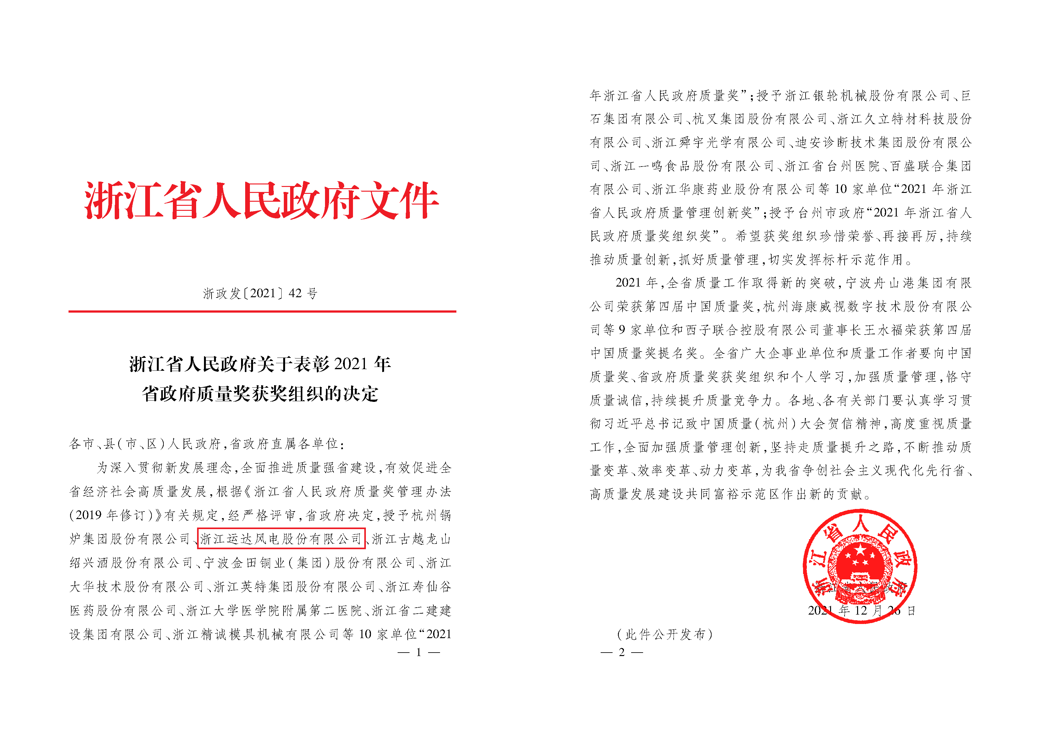 7790必发集团(中国)有限公司官网