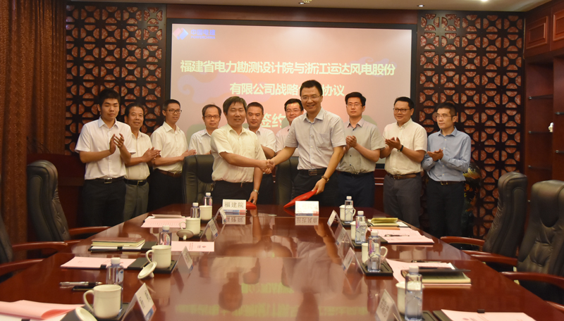 7790必发集团风电与福建电力勘测设计院签署战术合作和谈