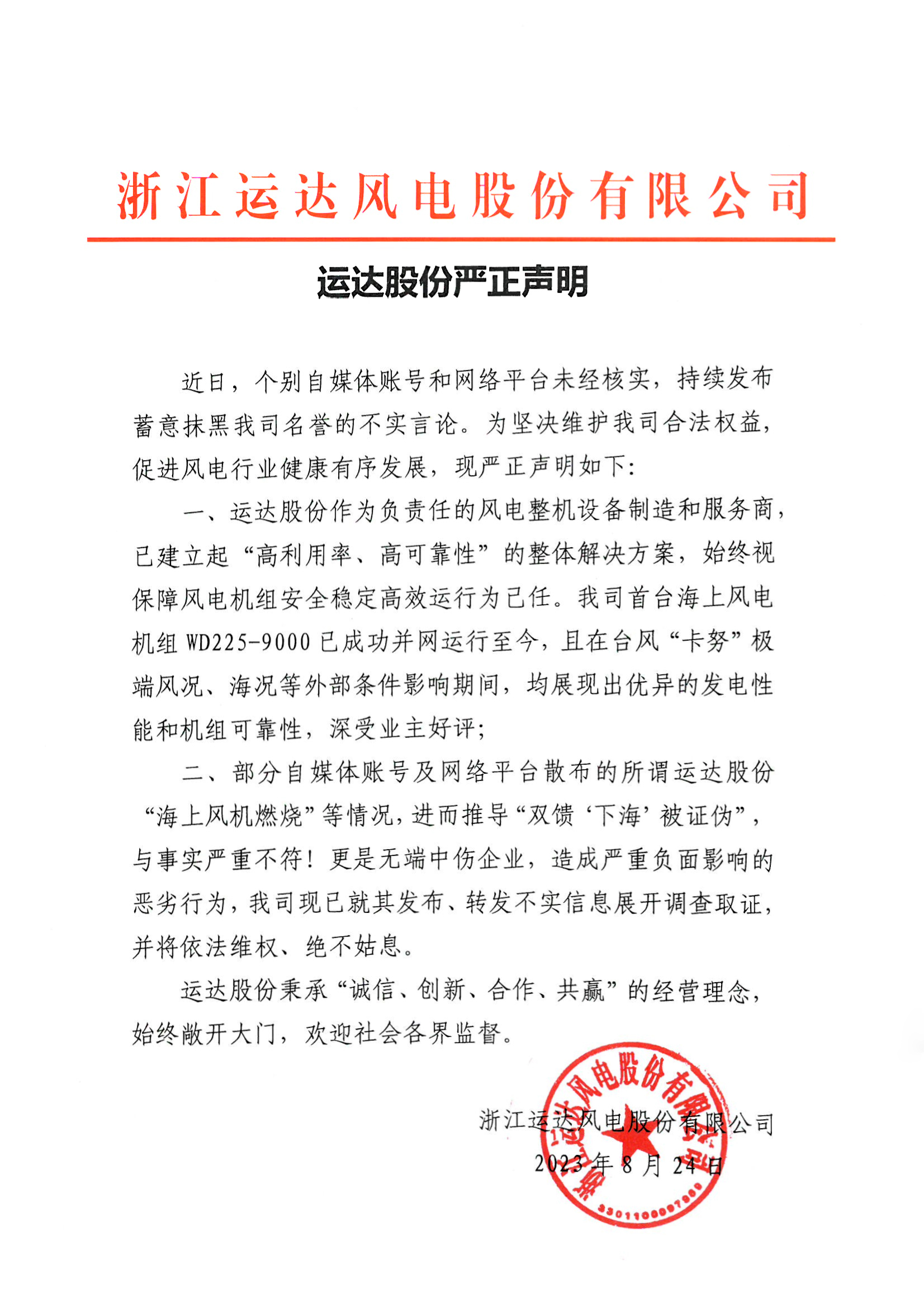 7790必发集团(中国)有限公司官网