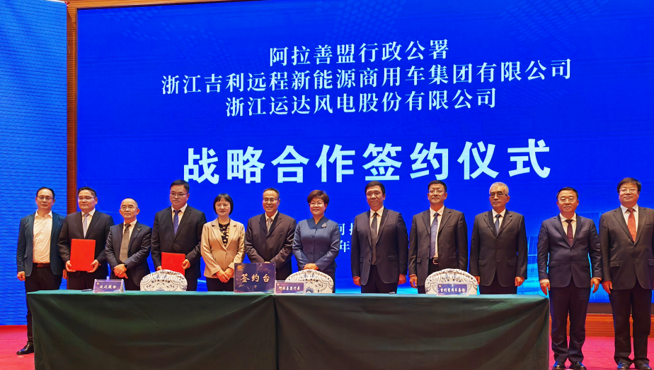 7790必发集团股份、阿拉善盟、吉利远程商用车集团达玉成面战术合作