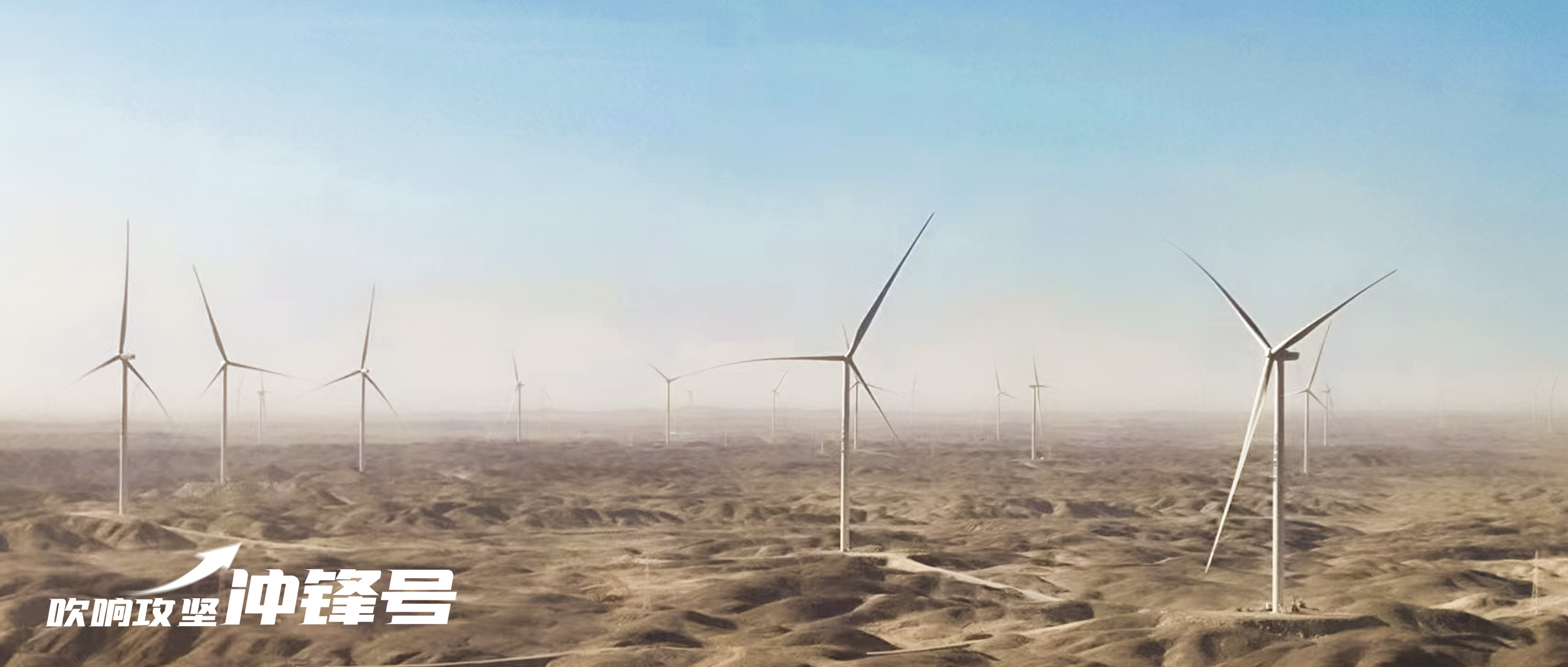 【吹响攻坚冲锋号】快率！7790必发集团股份恒基伟业甘肃瓜州项目提前实现吊装