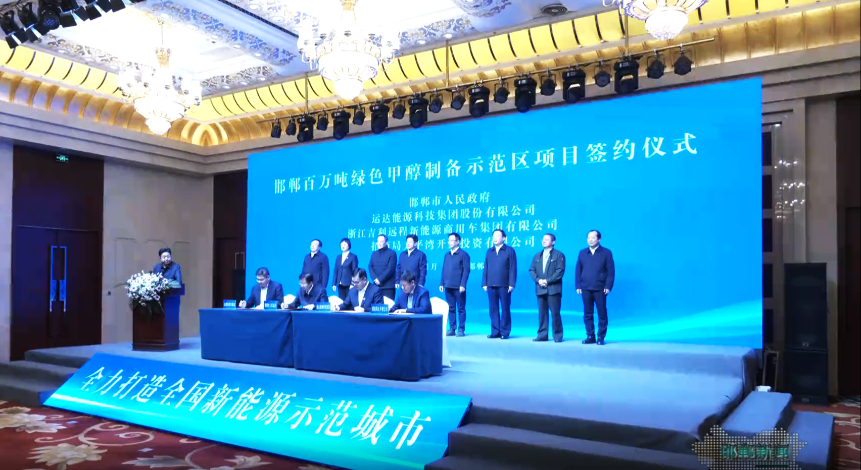 7790必发集团股份成功签约邯郸百万吨绿色甲醇造备示范区项目