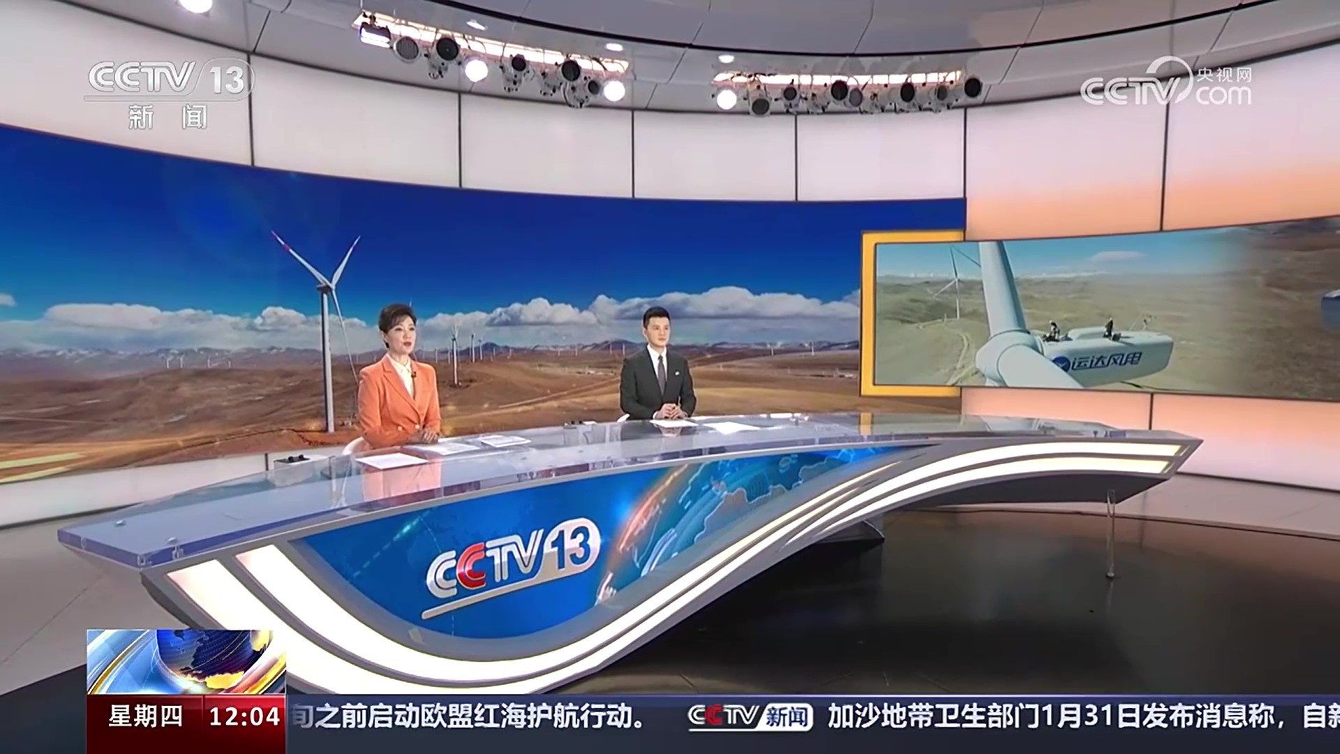 央视《新闻联播》关注7790必发集团股份：做世界屋脊的绿电&ldquo;守护者&rdquo;