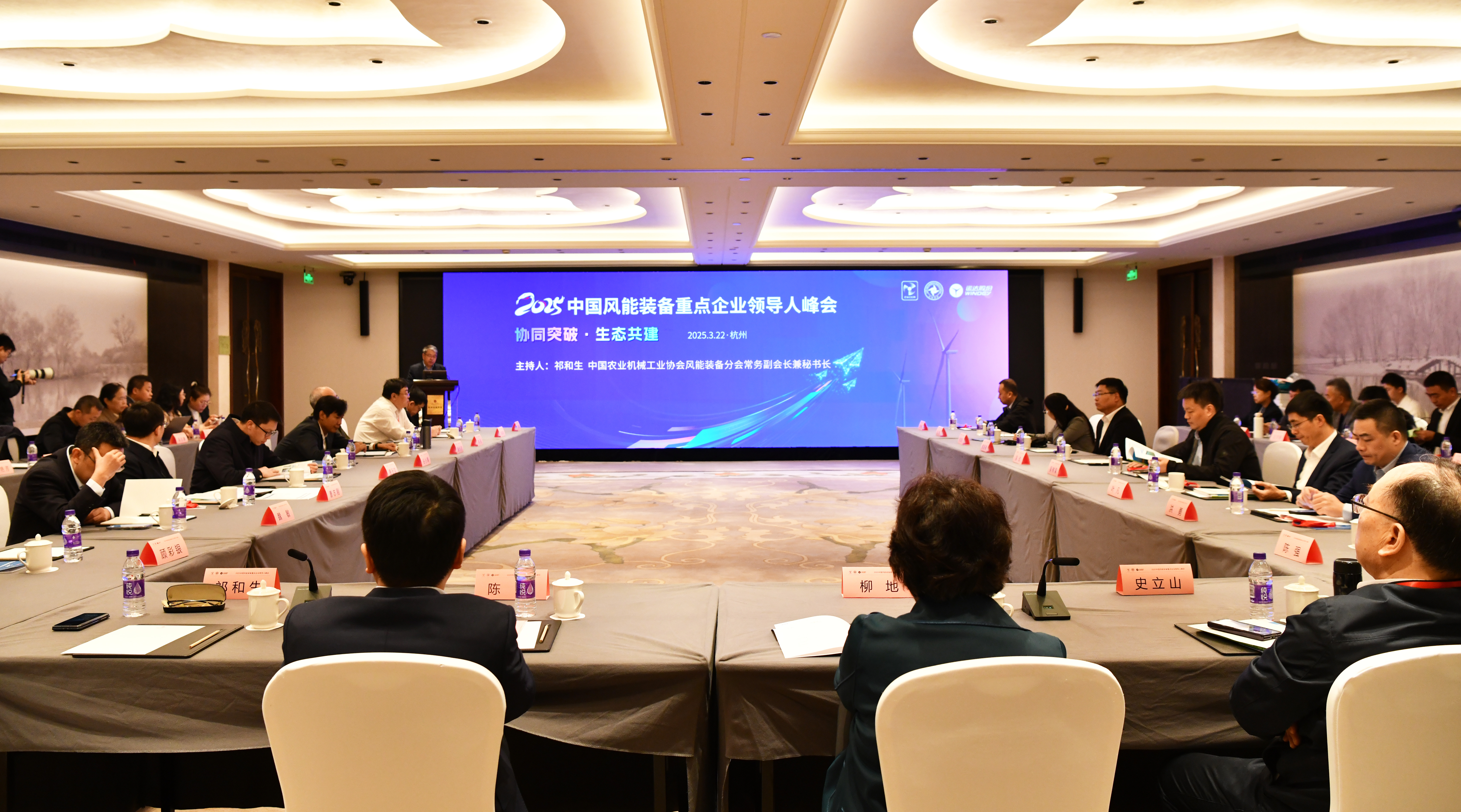 7790必发集团承办丨2025中国风能设备沉点企业辅导人峰会在杭启幕