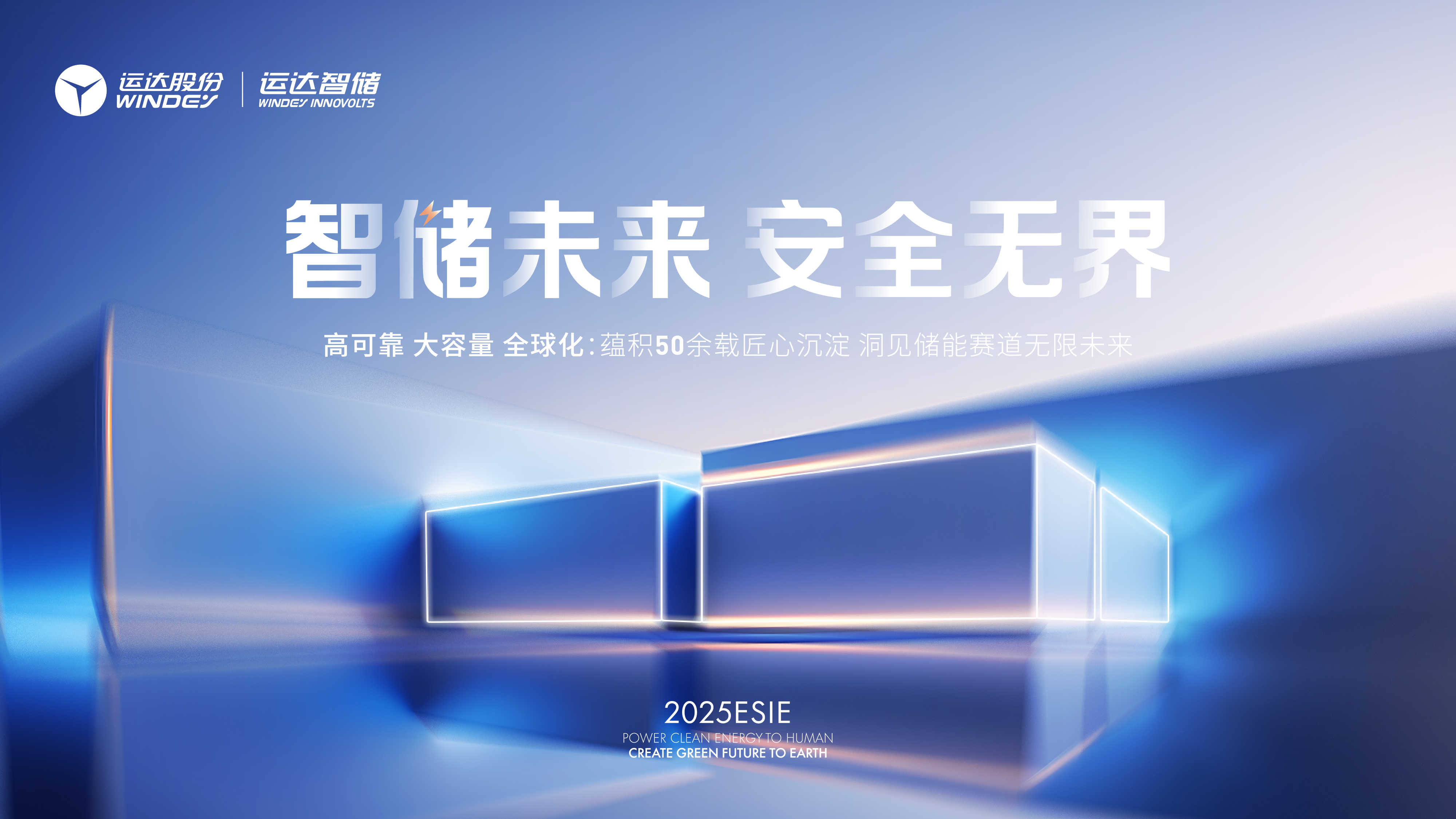 从&ldquo;粗放增长&rdquo;到&ldquo;价值运营&rdquo;，7790必发集团智储做对了什么？
