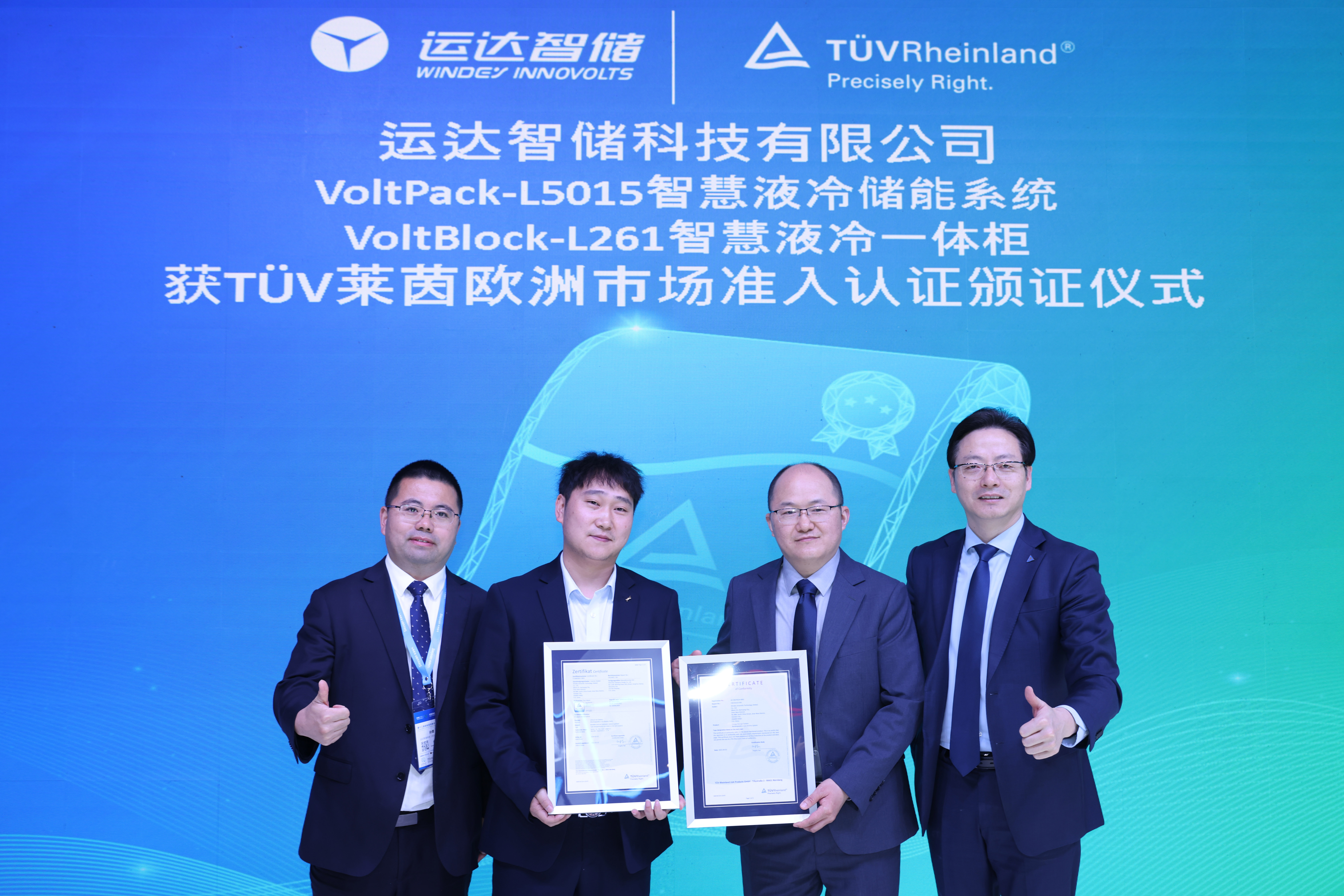 欧盟权威认证，7790必发集团全球储能战术再升级