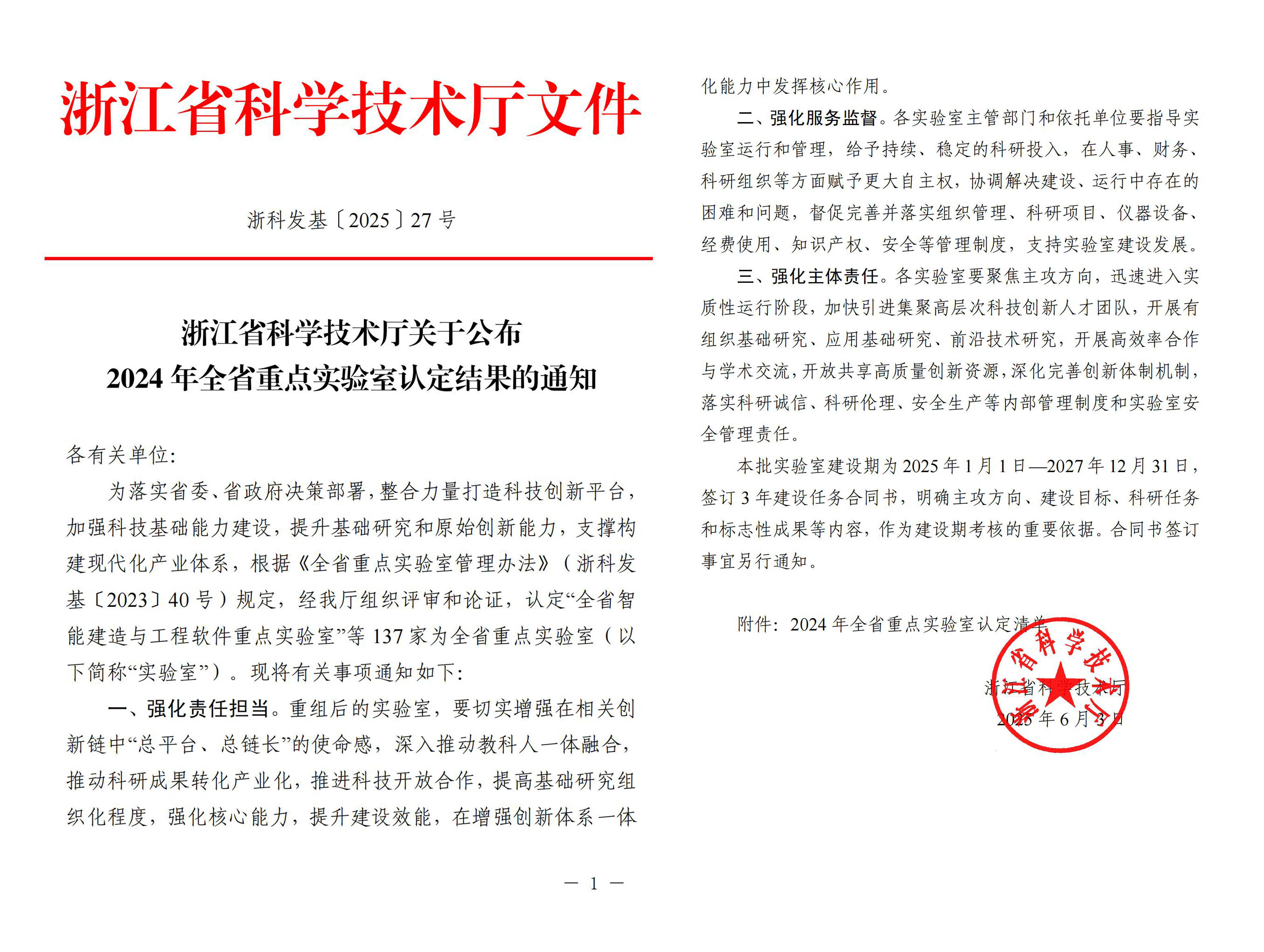7790必发集团(中国)有限公司官网