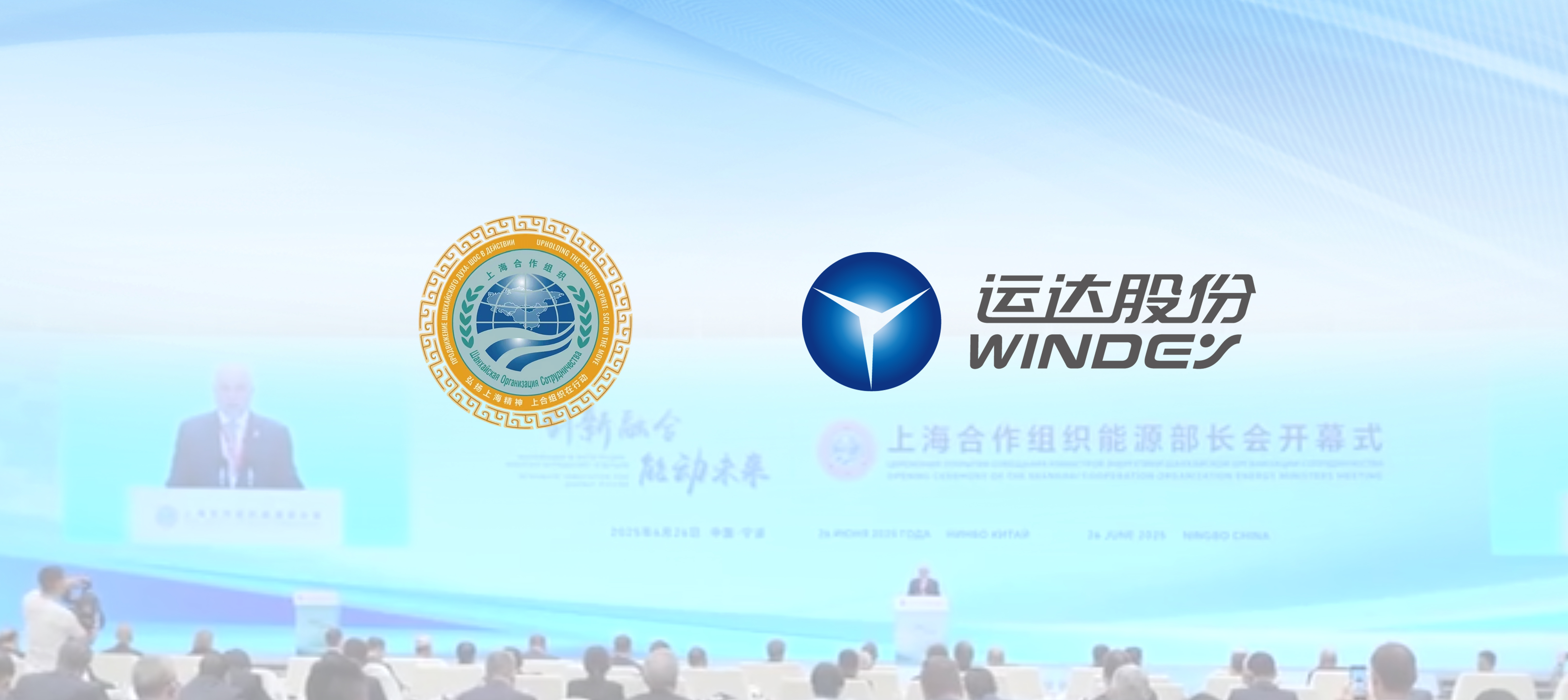 上合舞台发力！7790必发集团股份深入多国绿色能源合作