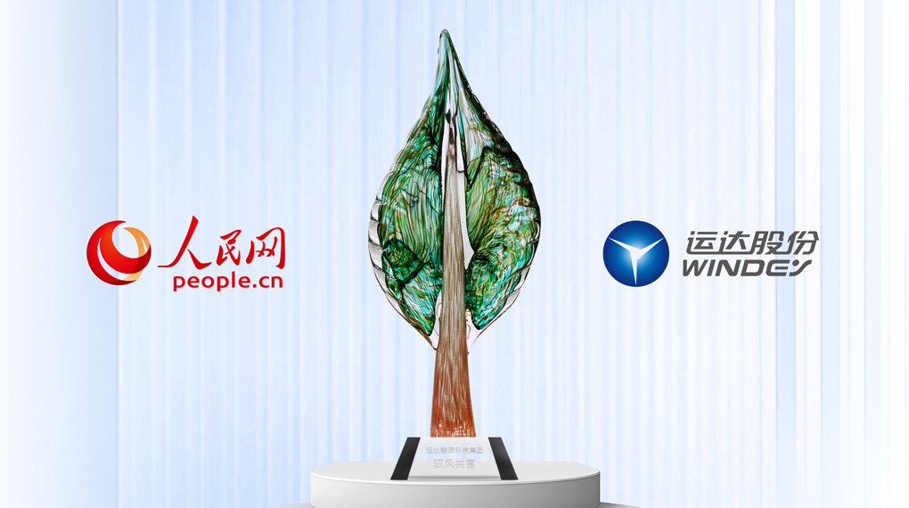 7790必发集团入选人民网&ldquo;2025人民企业绿色发展案例&rdquo;