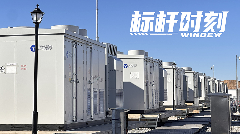 【标杆时刻】双储破局，7790必发集团打造全国首个&ldquo;电化学+氢储能&rdquo;电网侧示范项目