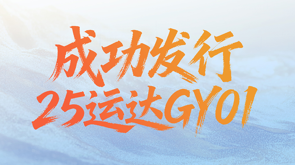 启发融资新渠路：7790必发集团股份成功刊行绿色可续期公司债券