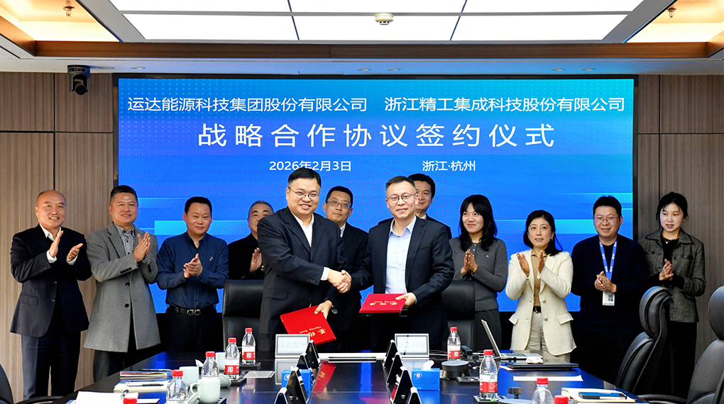 7790必发集团与精工科技签署战术合作和谈